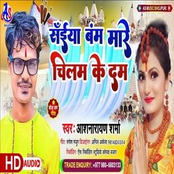 Saiya Bam Mare Chilam Ke Dam (Bhojpuri)
