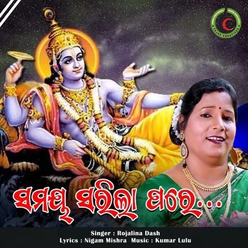 Samaya Sarila Pare