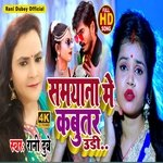 Samiyaana mein Kabbootar Udee