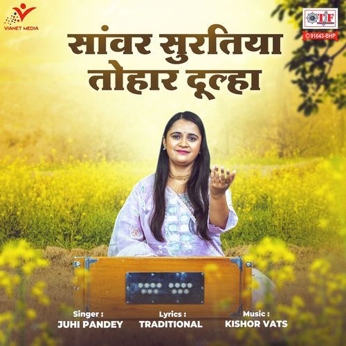 Sanwar Suratiya Tohar Dulha