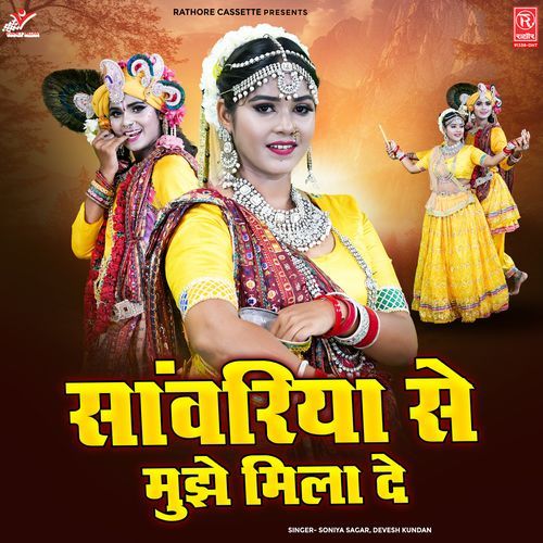 Sanwariya Se Mujhe Mila De