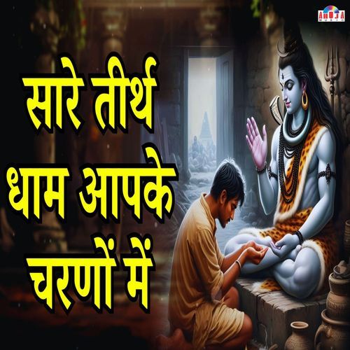 Sare Tirath Dham Apke Charno Mein