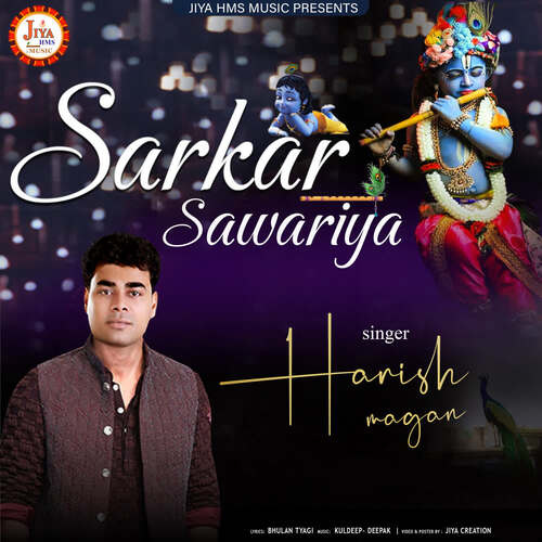 Sarkar Sawariya