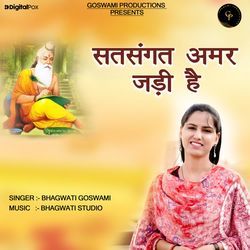 Satsang Amar Jadi Hai-FEUTCBBlfGA