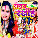 Senura Salamat Rakhihaa