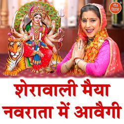 Sherawali Maiya Navrata Mein Aavegi