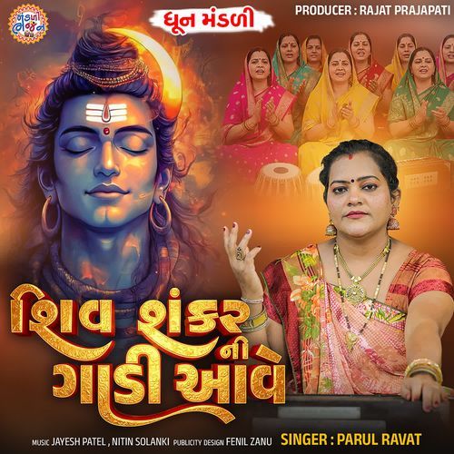 Shiv Shankarni Gadi Ave