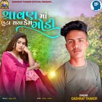 Shravan Ma Chhuta Thaya Kem Godi