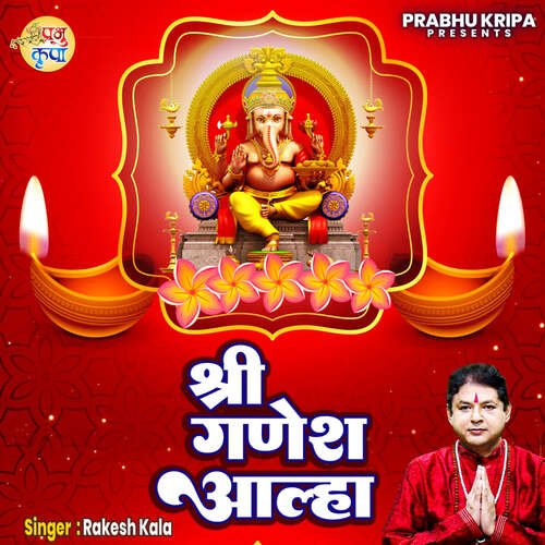 Shree Ganesh Alha