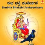 Shubhadayakane Sri Datta