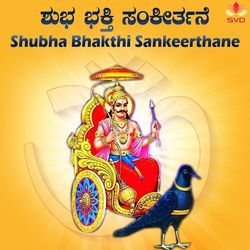 Shubhadayakane Sri Datta