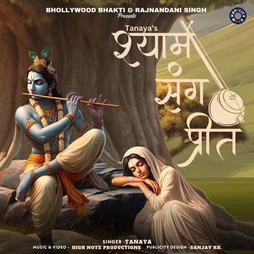 Shyam Sang Preet
