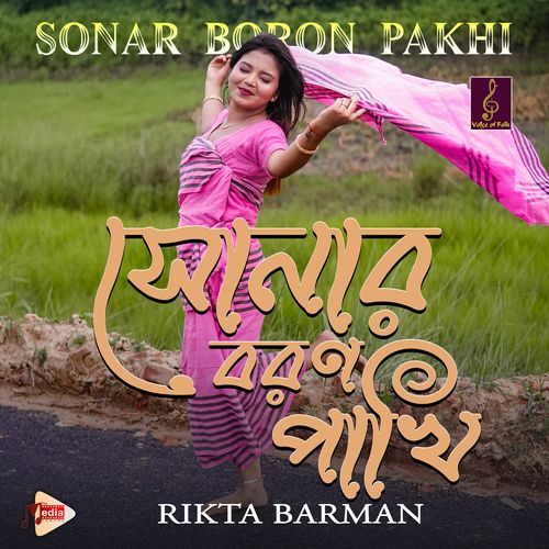 Sonar Boron Pakhi