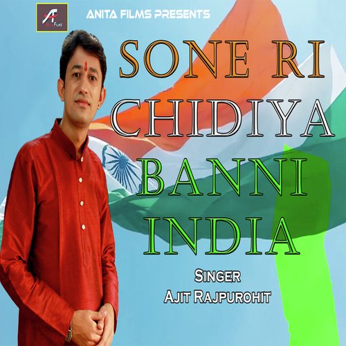 Sone Ri Chidiya Banni India (Rajasthani)