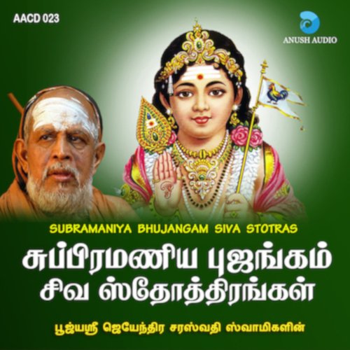 Subramanya Bhujangam Siva Stotras