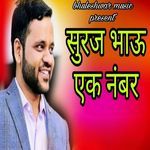 Suraj Bhau Ek Number