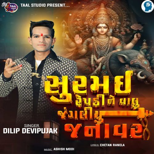 Surmai Repdi Ne Valu Jangaliyu Janavar