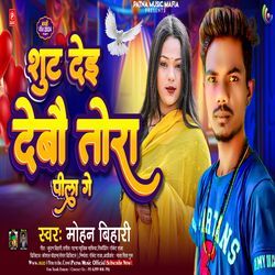 Sut Dai Debau Tora Pila Ge