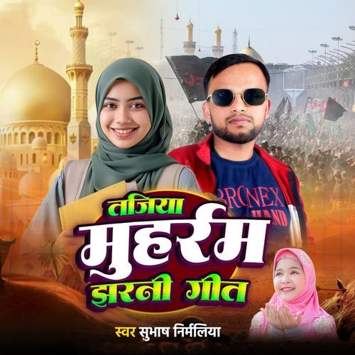 Tajiya Muharram Jharni Geet