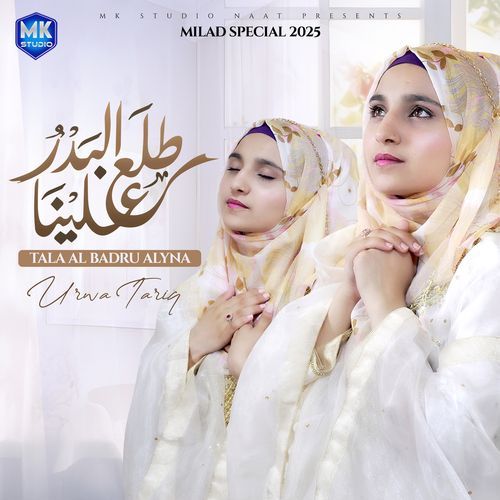 Tala Al Badru Alaina