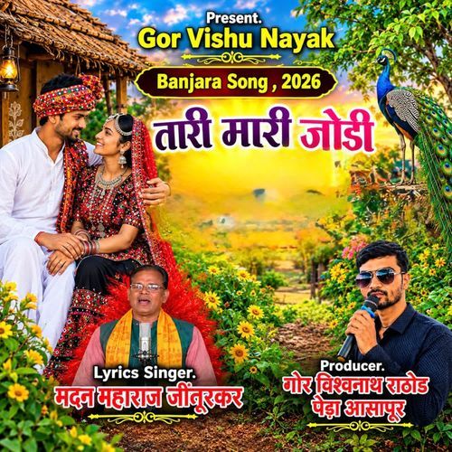 Tari Mari Jodi