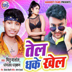 Tel Dhake Khel - Single