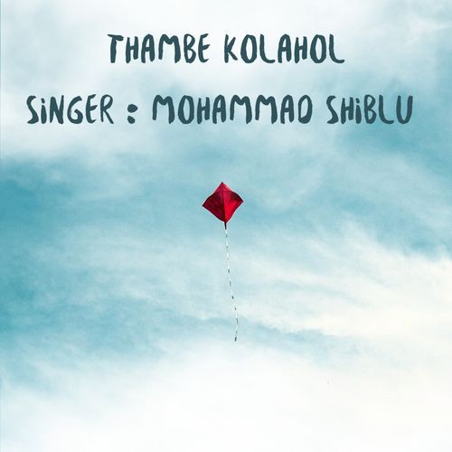 Thambe Kolahol