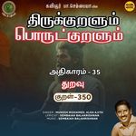 Thuravu Kural 350 (From "Thirukkuralum Porutkuralum")