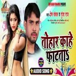 Tohar Kahe Fatata