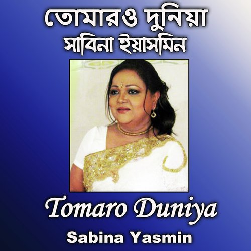 Tomaro Duniya