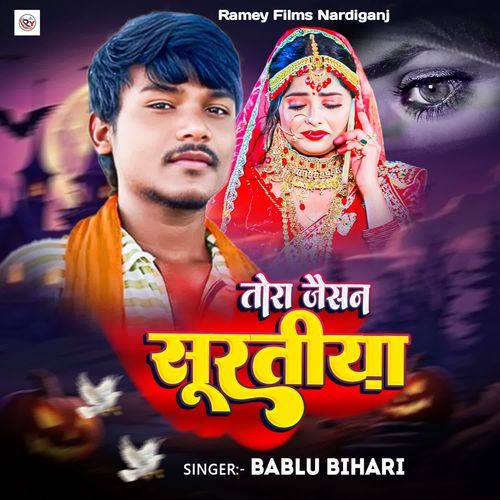 Tora Jaisan Suratiya