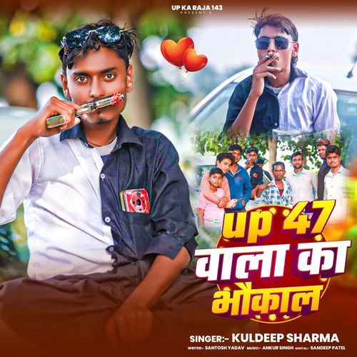 UP 47 Wala ka Bhaukal