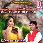 Uachi Sadak Nichi Galiyan