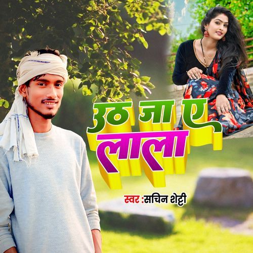 Uth Ja Ye Lala