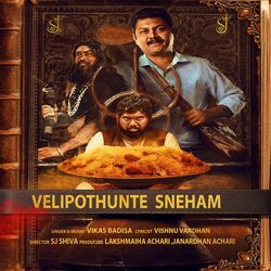 Velipothunte Sneham ( from "Bakasura Restaurant'')