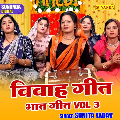 Vivah geet bhat geet vol 3 (Hindi)