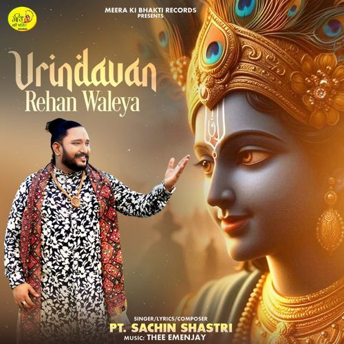 Vrindavan Rehan Waleya