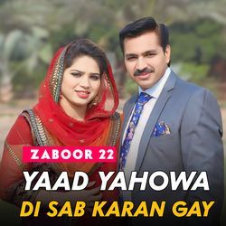 Yaad Yahowa Di Sab Karan Gay (Zaboor 22)-IAoSUi1dBnQ