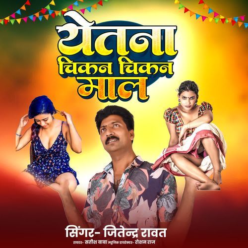Yetna Chikan Chikan Maal