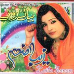 Zaiba Sanam Beeya E Roye Vol 122