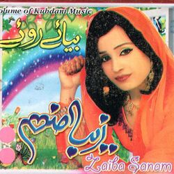 Zaiba Sanam Beeya E Roye Vol 122