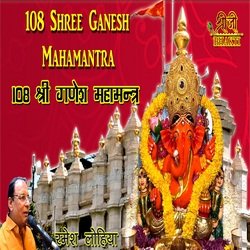 108 Shree Ganesh Mahamantra-AQ4oawxHQFU