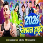 2026 National Highway