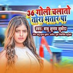 36 Goli Chalto Tora Bhatar Pa (Maghi Song)