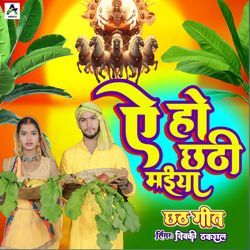 A Ho Chhathi Maaiya-GyEoUkJIaEU