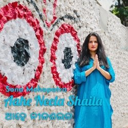 Aahe Neela Shaila - O Blue Mountain-GT4ZBzlnUHw