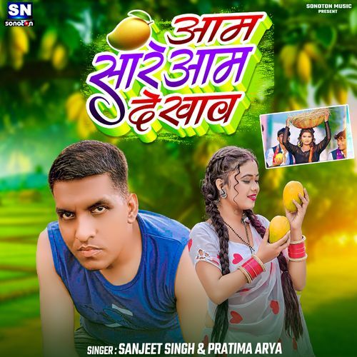 Aam Sareaam Dekhava