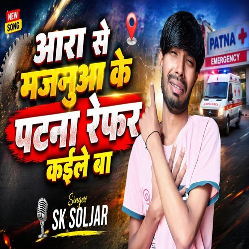 Aara Se Majanuwa Ke Patna Refar Kaile Ba