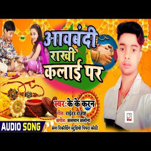 Aawa Bandh Rakhi Kalai Par (Bhojpuri Song)