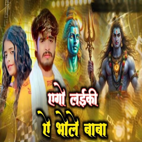 Ago Laiki A Bhole Baba